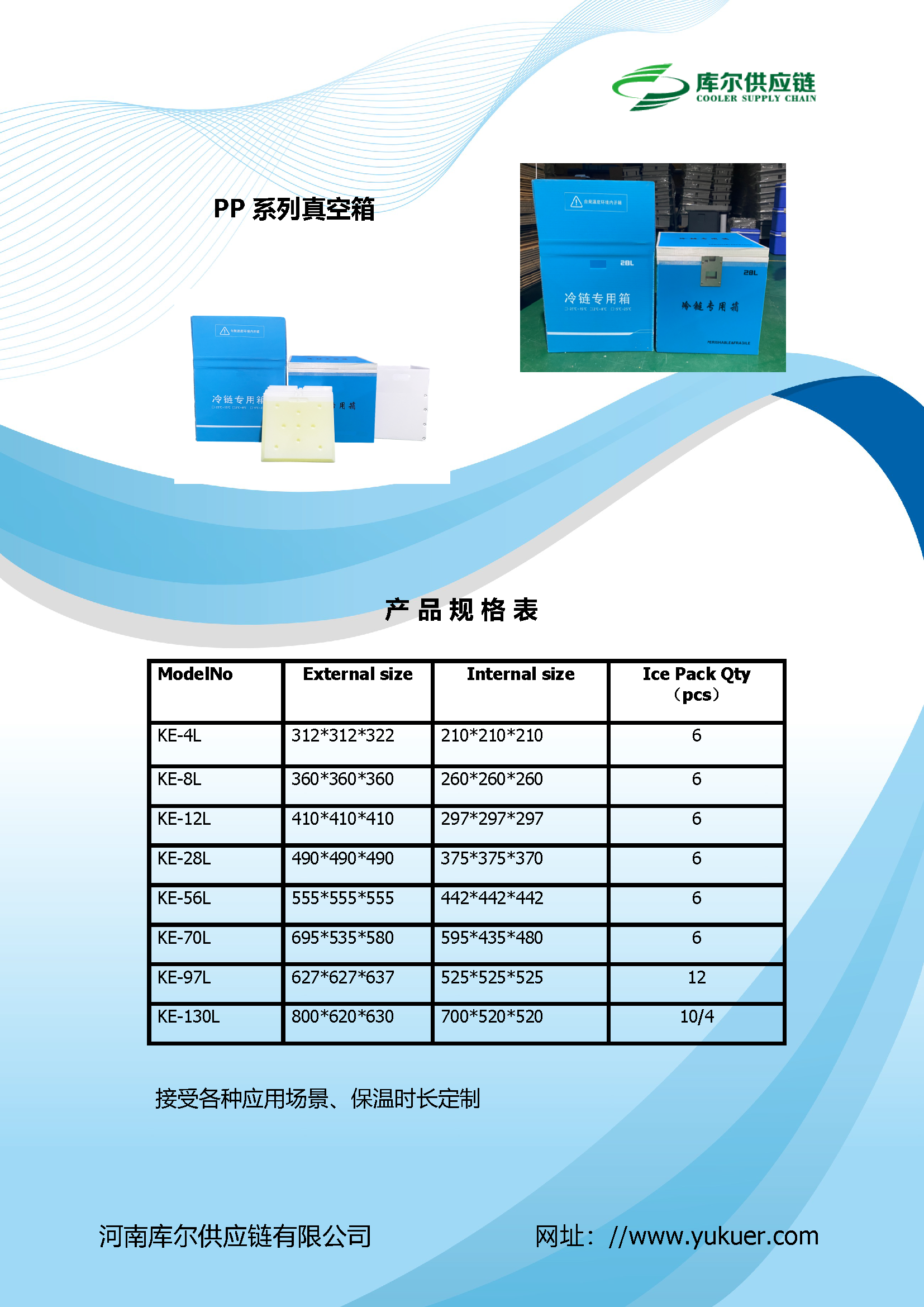 真空箱系列_页面_1.png