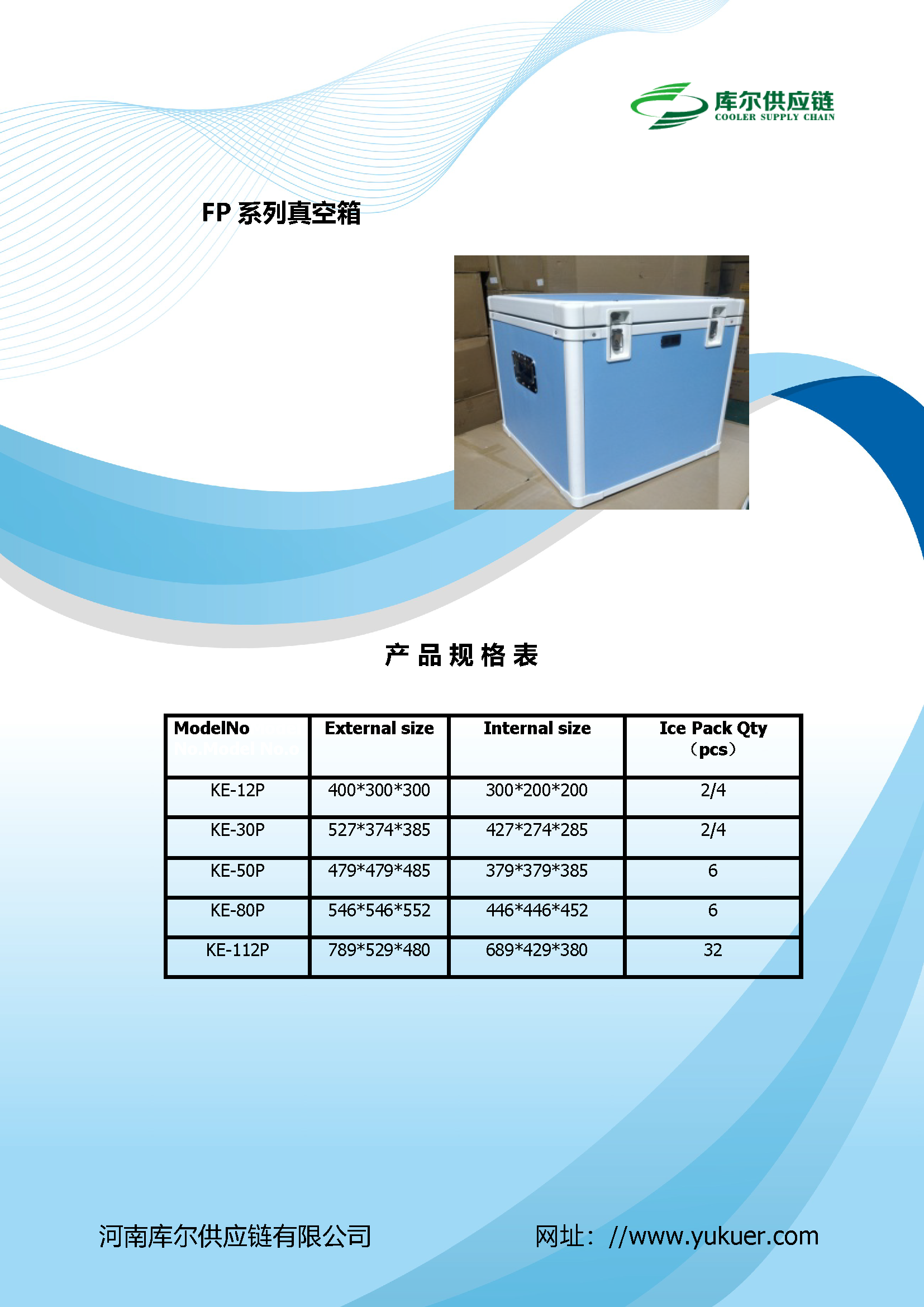 真空箱系列_页面_2.png