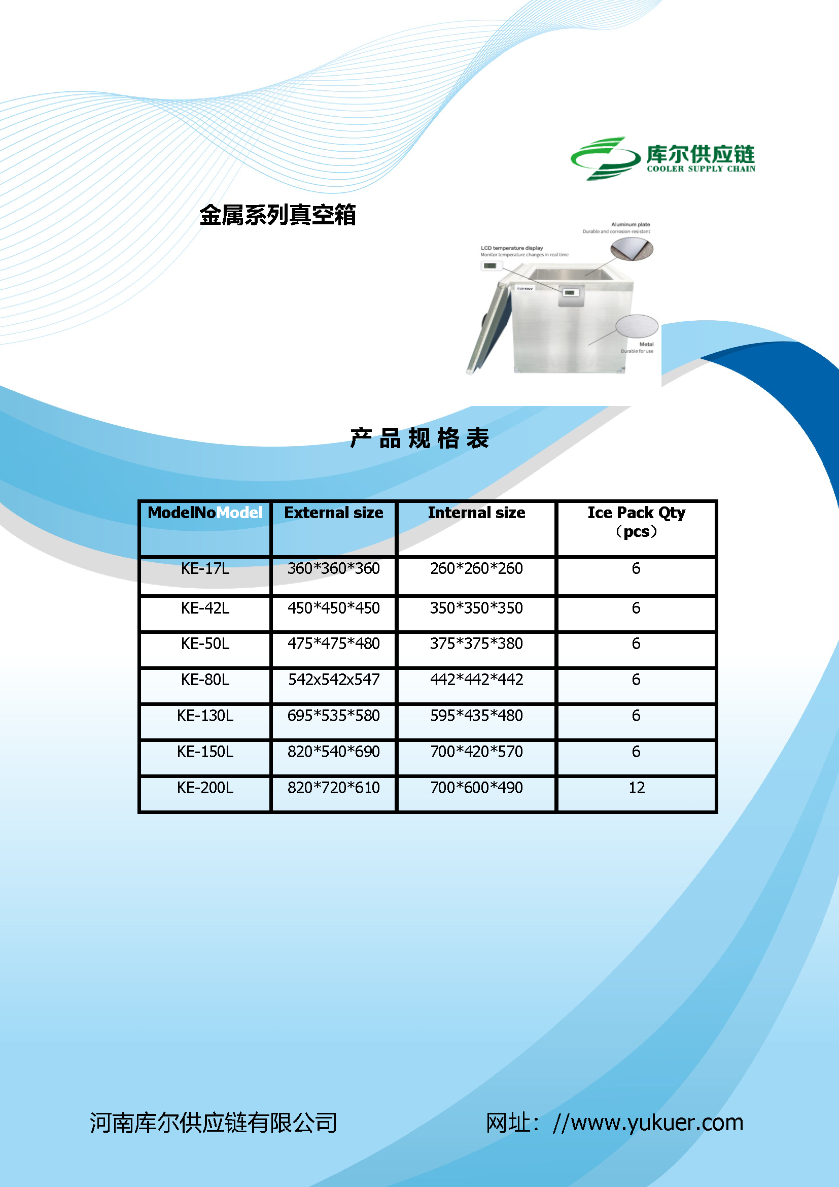 真空箱系列_页面_3.png